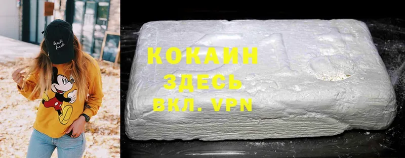 Cocaine VHQ  купить наркотики цена  Ижевск 